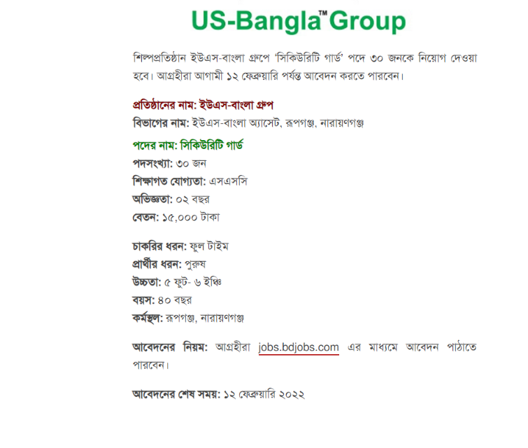 Us-Bangla Group Job Circular 2022